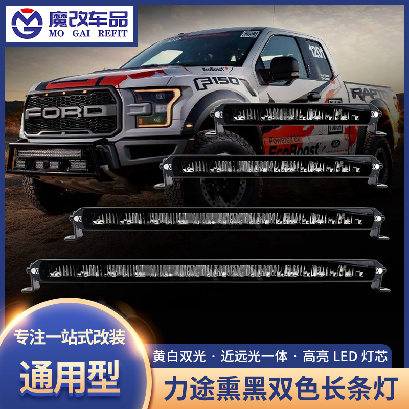 力途双色熏黑长条射灯