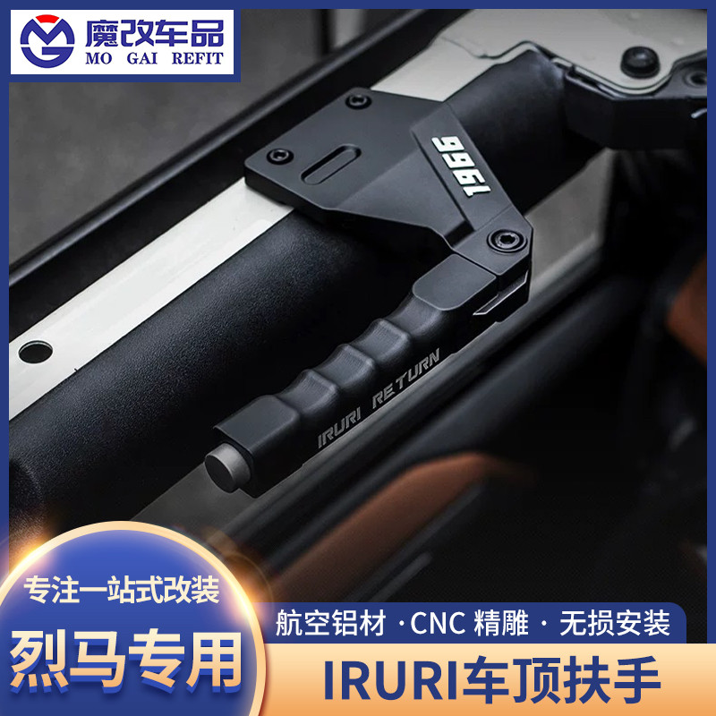 适用于福特烈马IRURI车顶扶手车内A柱拉手铝合金扶手改装件配件