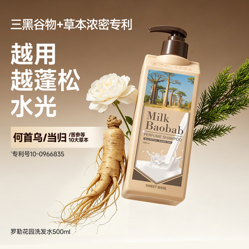 韩国迷珂宝洗发护发500ml洗发水