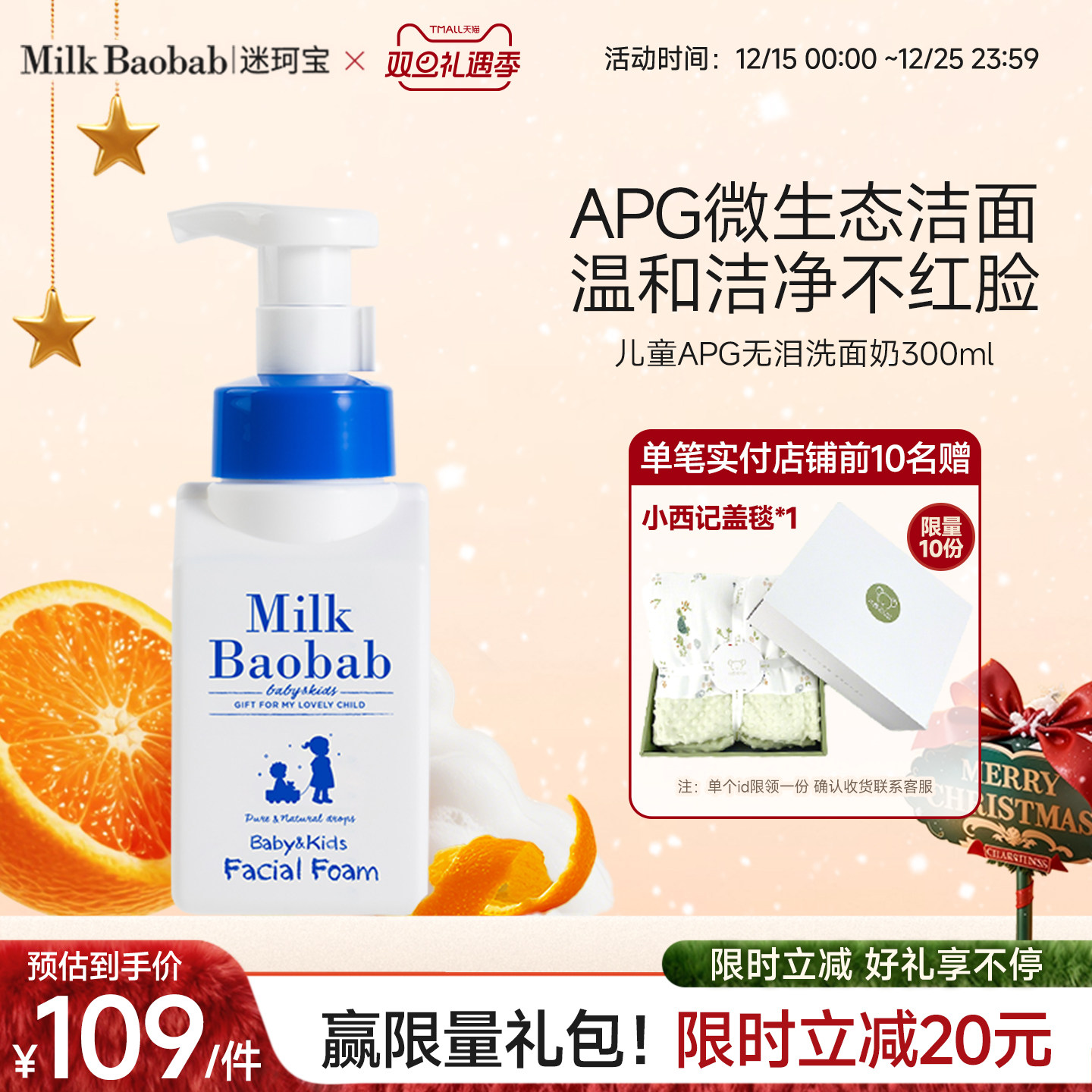 韩国迷珂宝儿童apg洗面奶