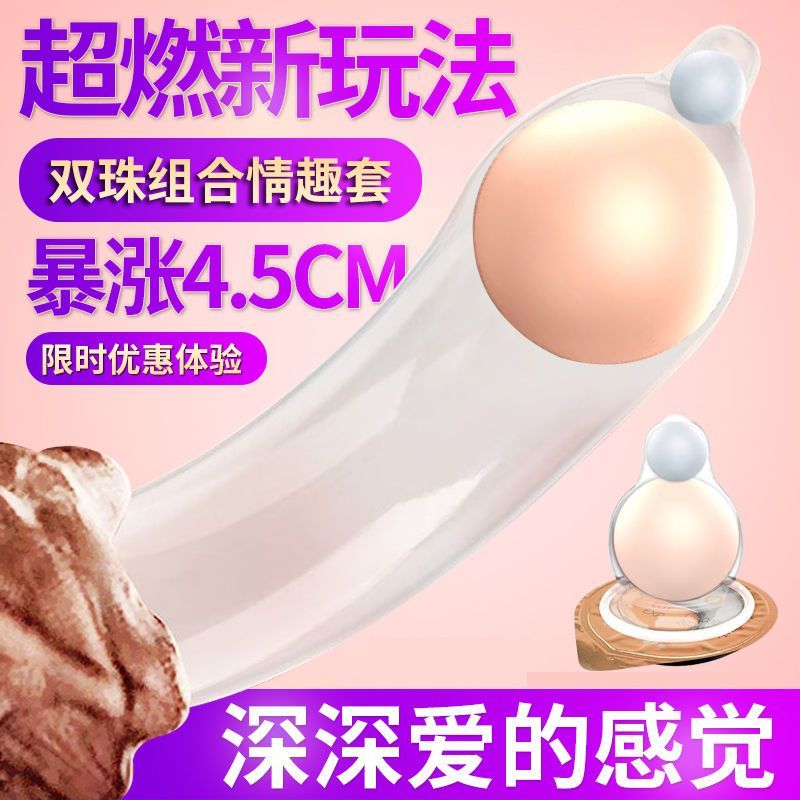 震珠 入珠  柔珠 三款任选 总有一款适合你