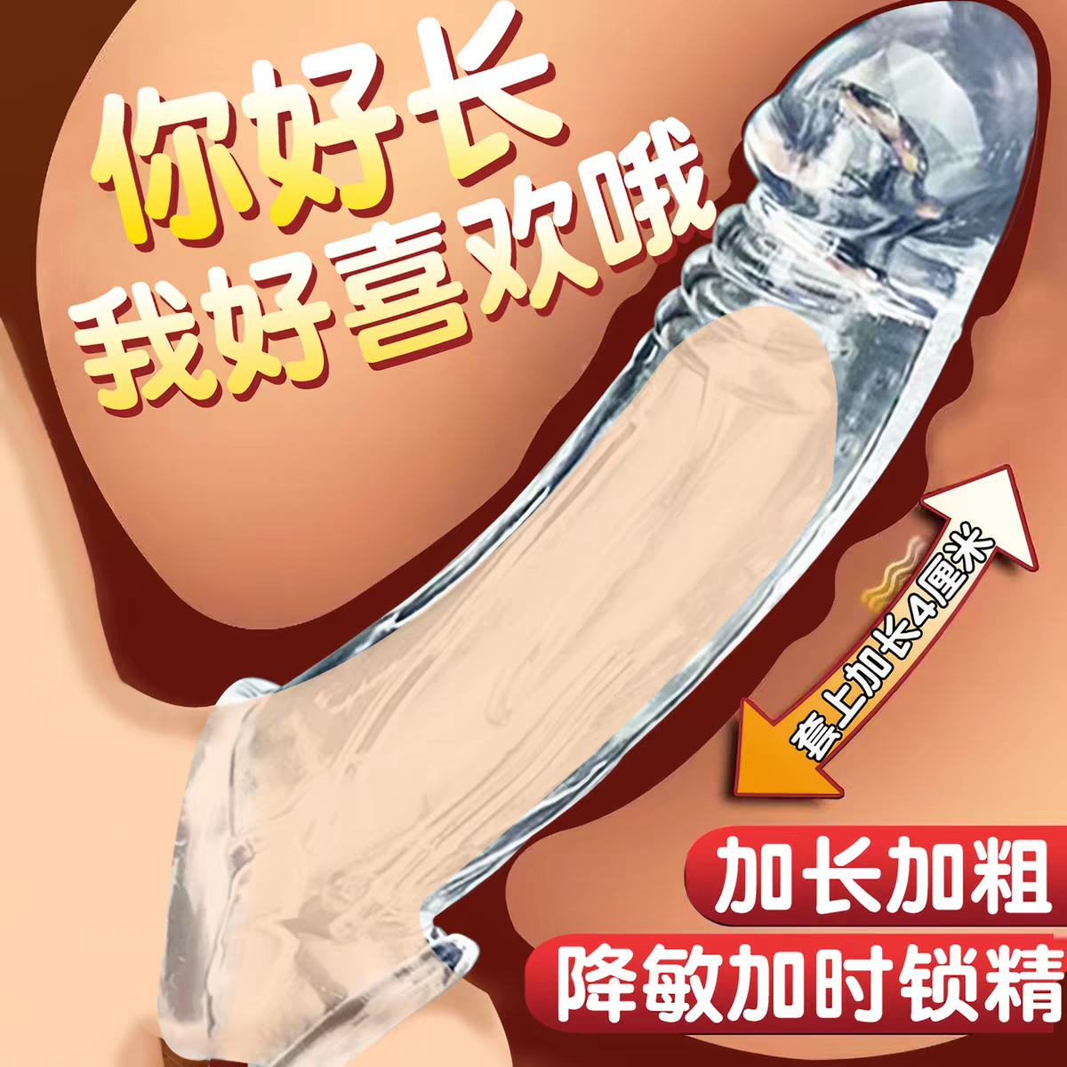 狼牙棒避孕套增粗增硬大延时高潮情趣带刺大颗粒男安全套加长加粗