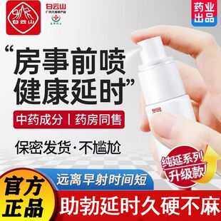 延时持久男用脱敏训练延迟非避孕套非药房男性不射非喷剂