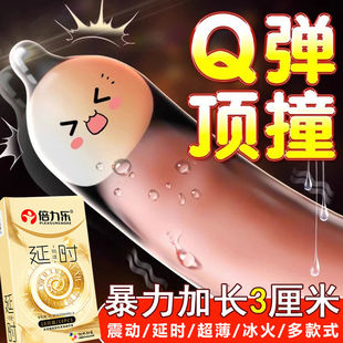 猛男大人玩具功能套避孕增粗增硬大延时安全高潮失禁延时套安全厚