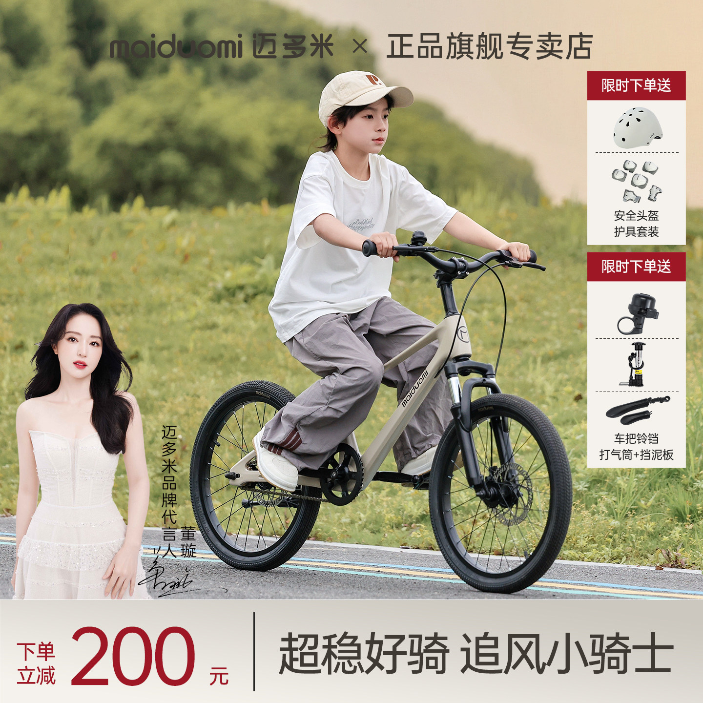 迈多米儿童自行车3到6到12岁以上新款男女孩学生专用山地脚踏单车