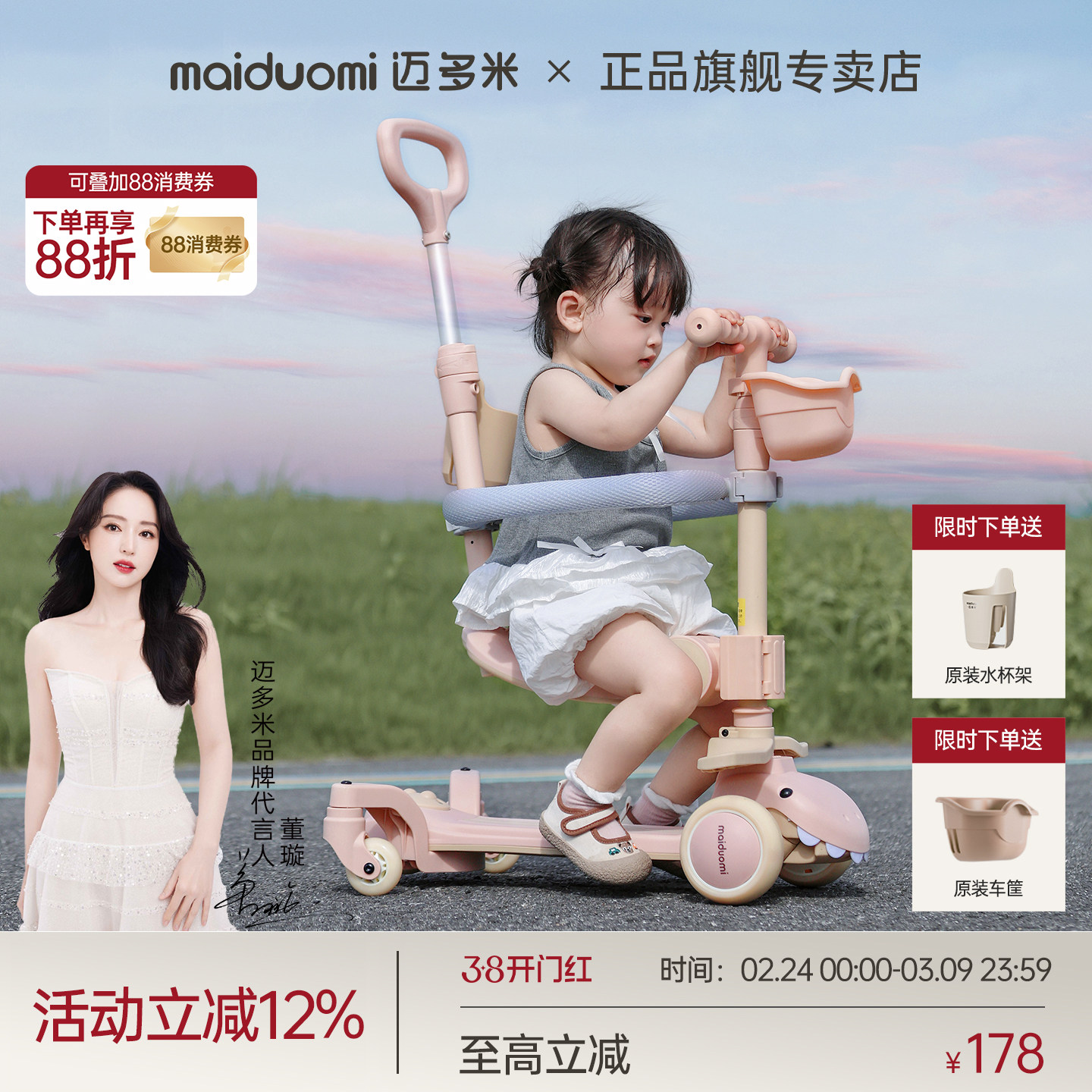 迈多米滑板车儿童1到3到6岁宝宝玩具婴幼儿小孩新款三合一溜溜车