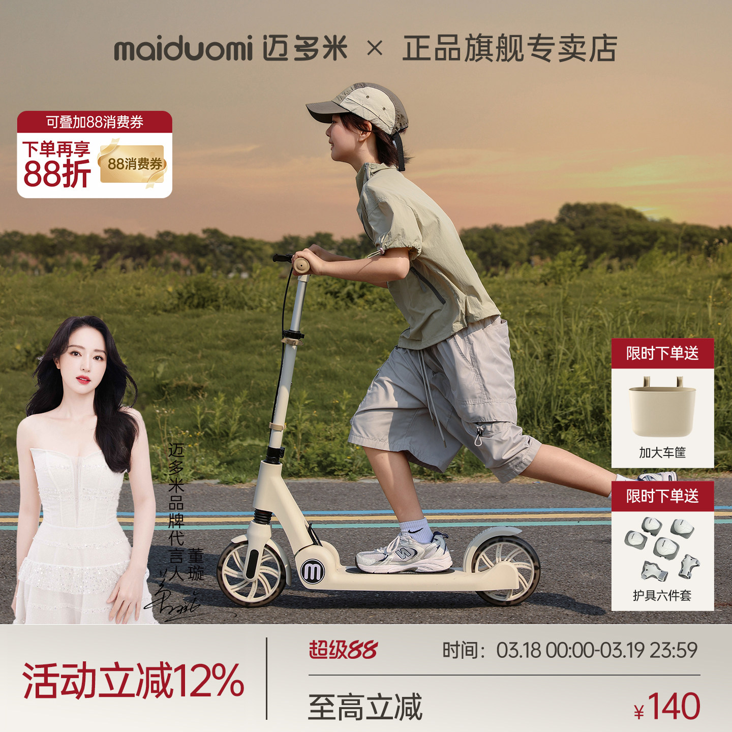 迈多米滑板车儿童6到12岁10岁以上两轮大童成人折叠代步滑滑车