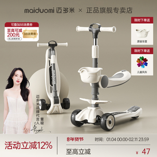 迈多米滑板车儿童1-3到6岁小孩男女宝宝新款三合一生日礼物玩具车