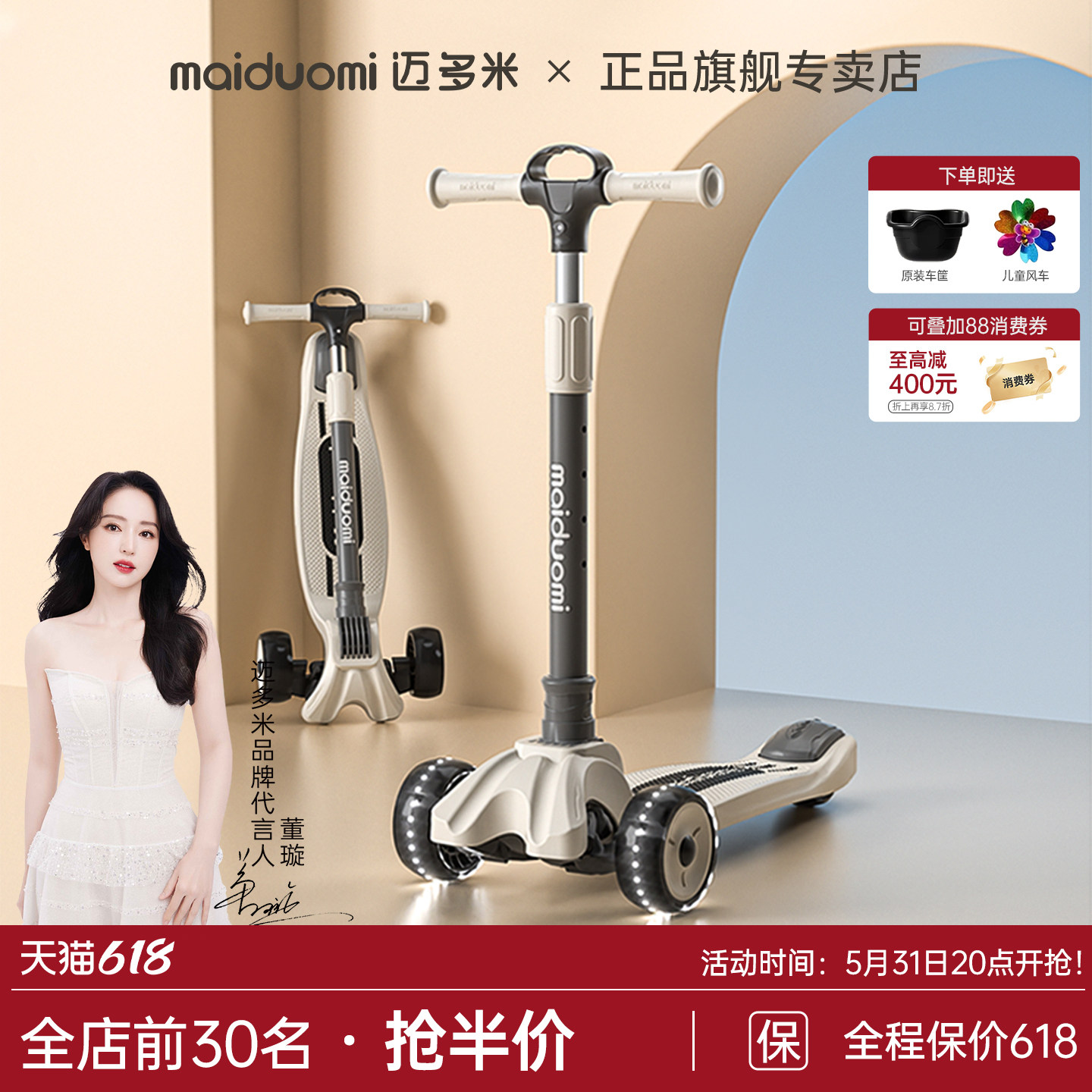 迈多米滑板车儿童3到6到12岁以上大童小孩踏板新款滑滑溜溜玩具车