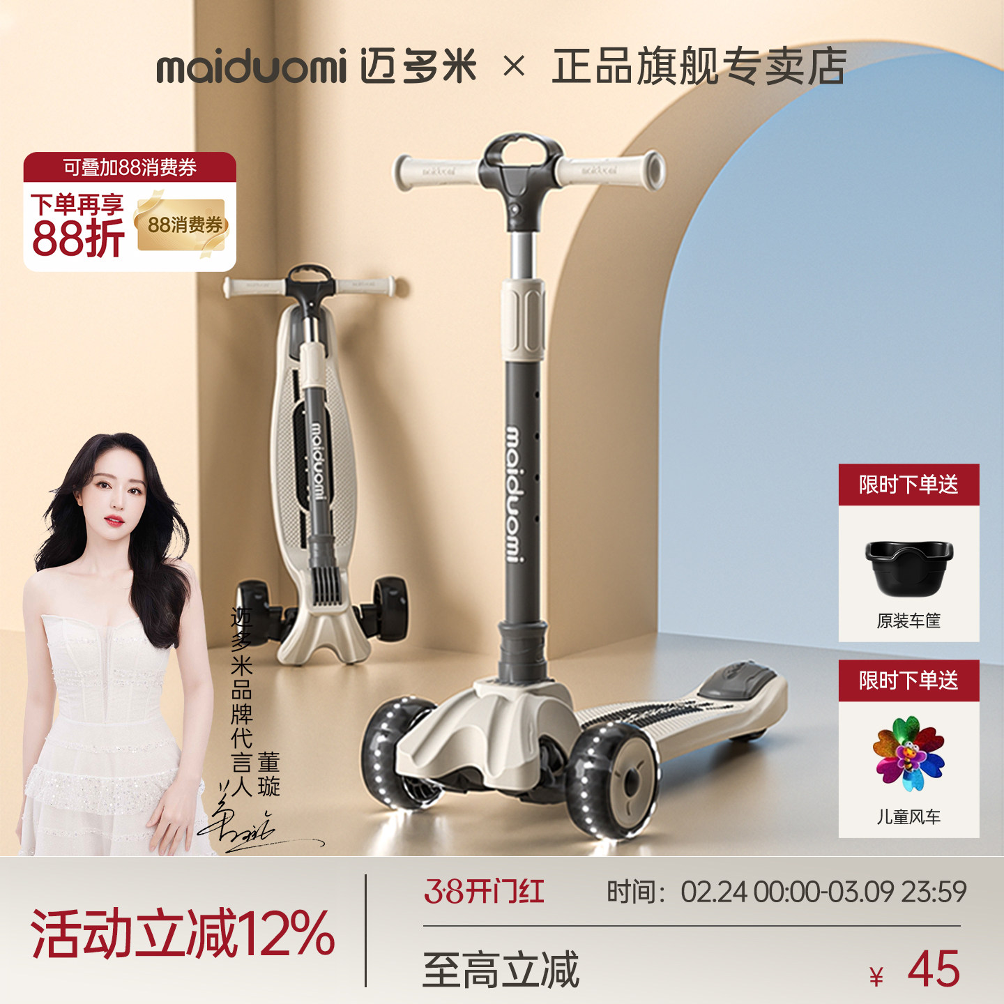 迈多米滑板车儿童3到6到12岁以上大童小孩踏板新款滑滑溜溜玩具车