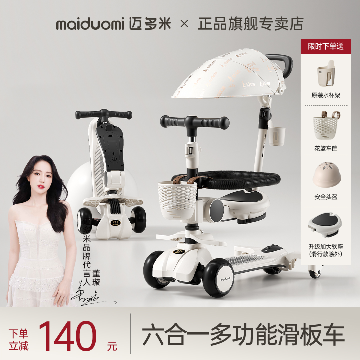 0-8岁多功能儿童滑板车男女宝宝