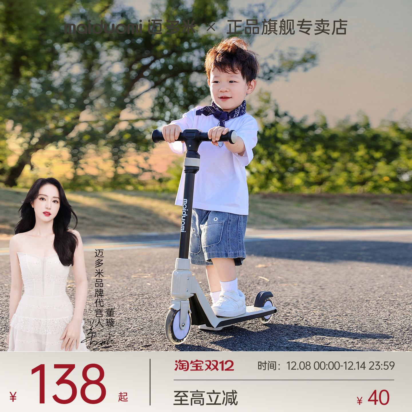 二轮滑板车大学生成人代步车