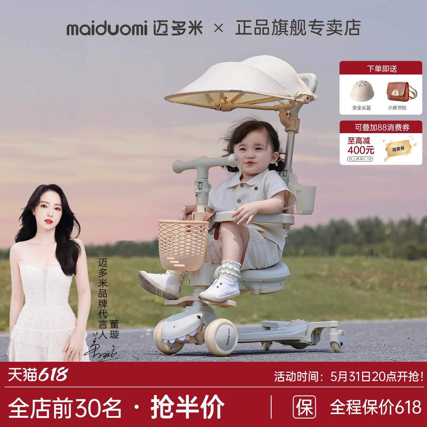 迈多米滑板车儿童1-3-6岁婴儿宝宝周岁礼物三合一遛娃推车滑滑车