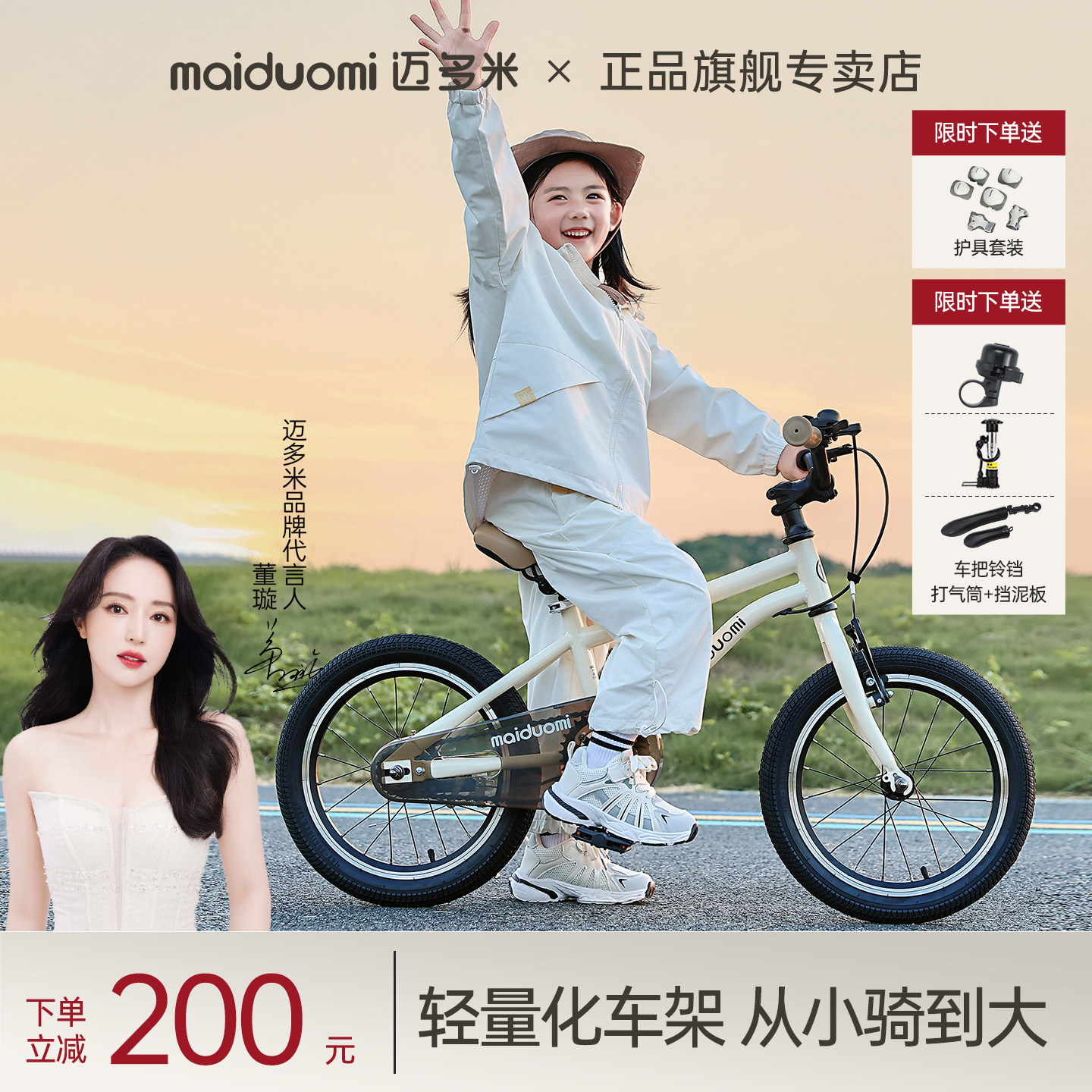迈多米高碳钢儿童自行车图片