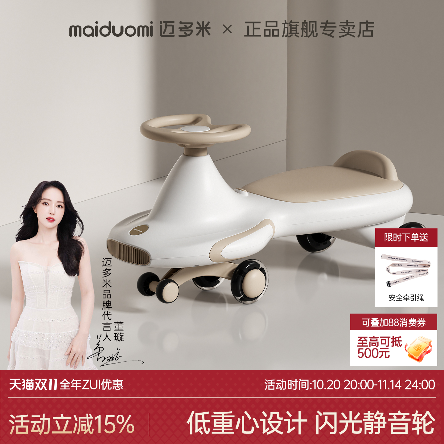 迈多米新款儿童扭扭车音乐灯光