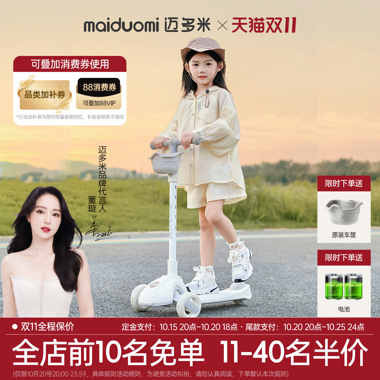 迈多米儿童滑板车3-6-12岁以上大童学生代步2025新款踏板滑滑车