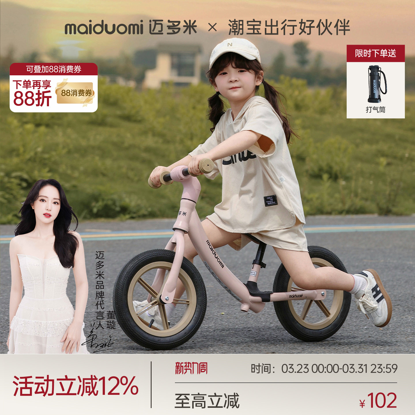 迈多米儿童平衡车1到3岁2025新款无脚踏宝宝小孩学步滑行两轮车