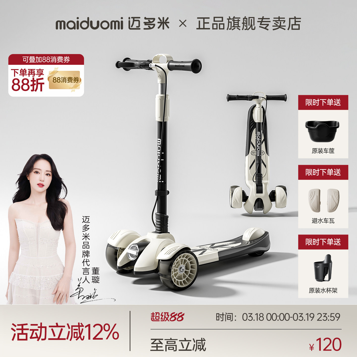 迈多米滑板车儿童3一6一12-10一15岁宝宝踏板大童滑滑溜溜车玩具