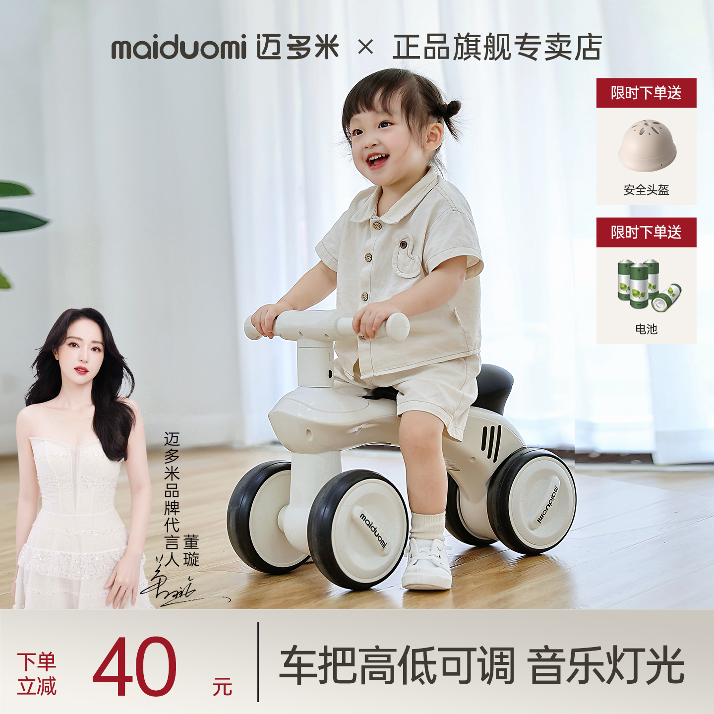 迈多米儿童平衡车1一3岁宝宝滑行车幼儿学步车四轮入门溜溜扭扭车