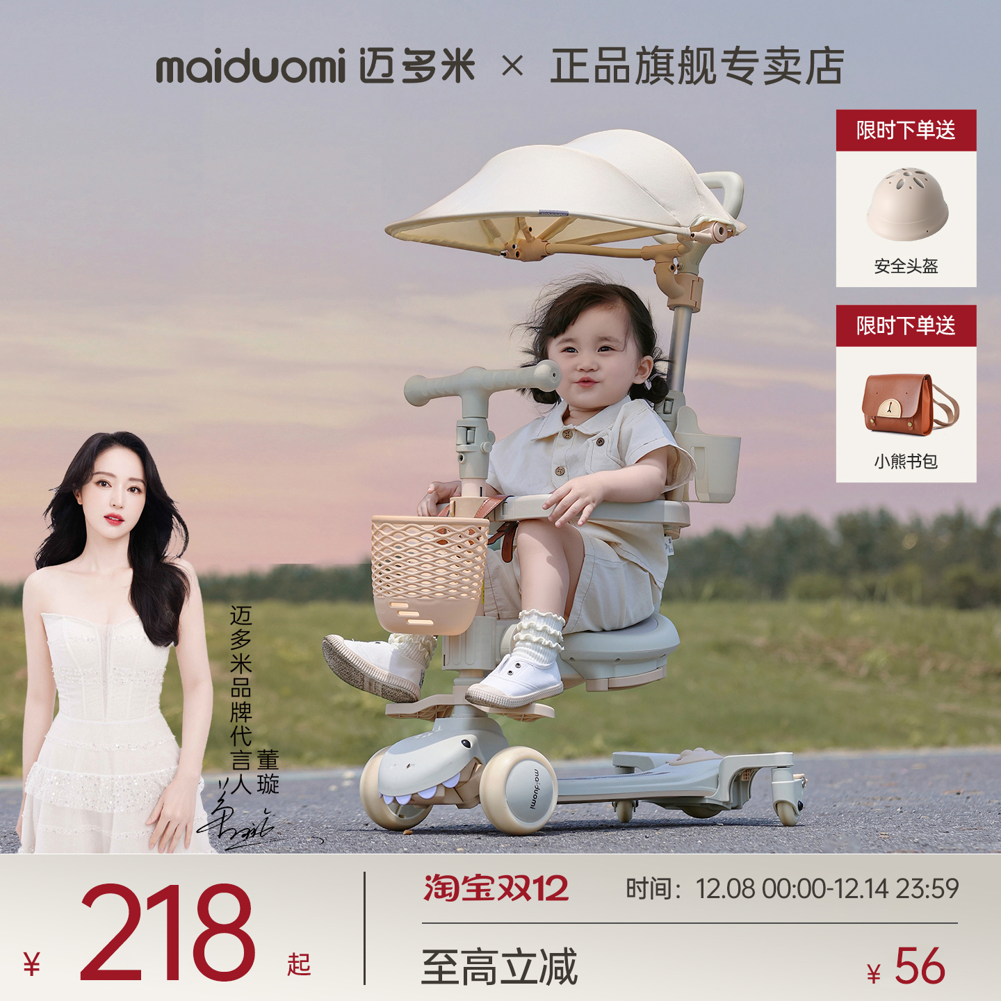 迈多米滑板车儿童1-3-6岁婴儿宝宝周岁礼物三合一遛娃推车滑滑车