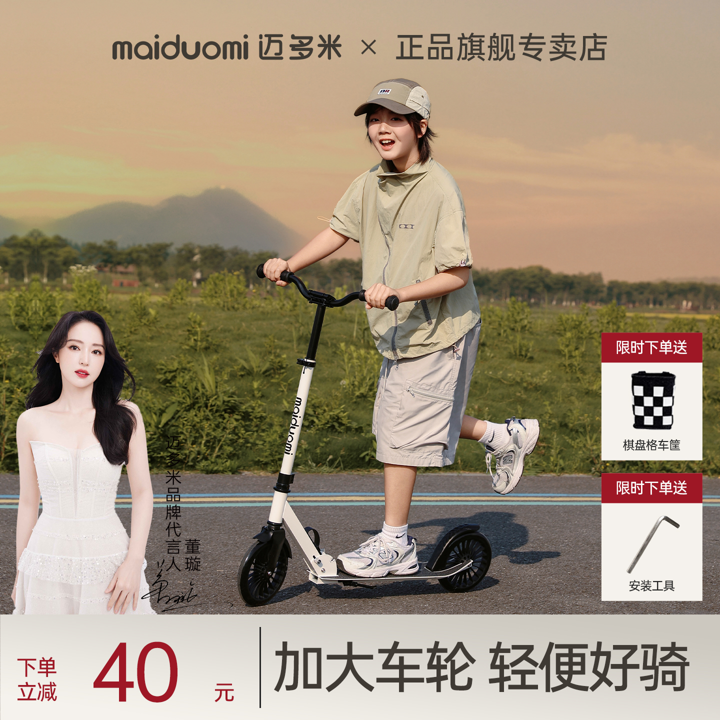 迈多米青少年滑板车3-6-12岁以上大童成人代步车两轮可折叠防摔