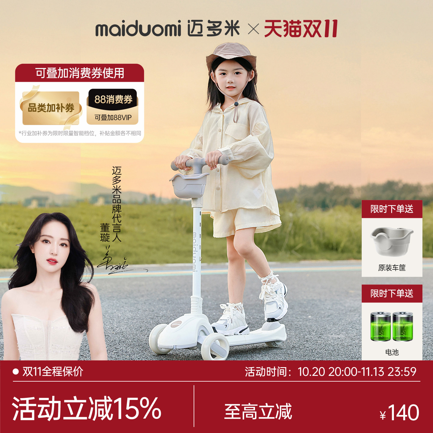 迈多米儿童滑板车3-6-12岁以上大童学生代步2025新款踏板滑滑车