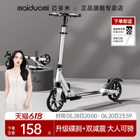 成人代步大童二輪滑板車