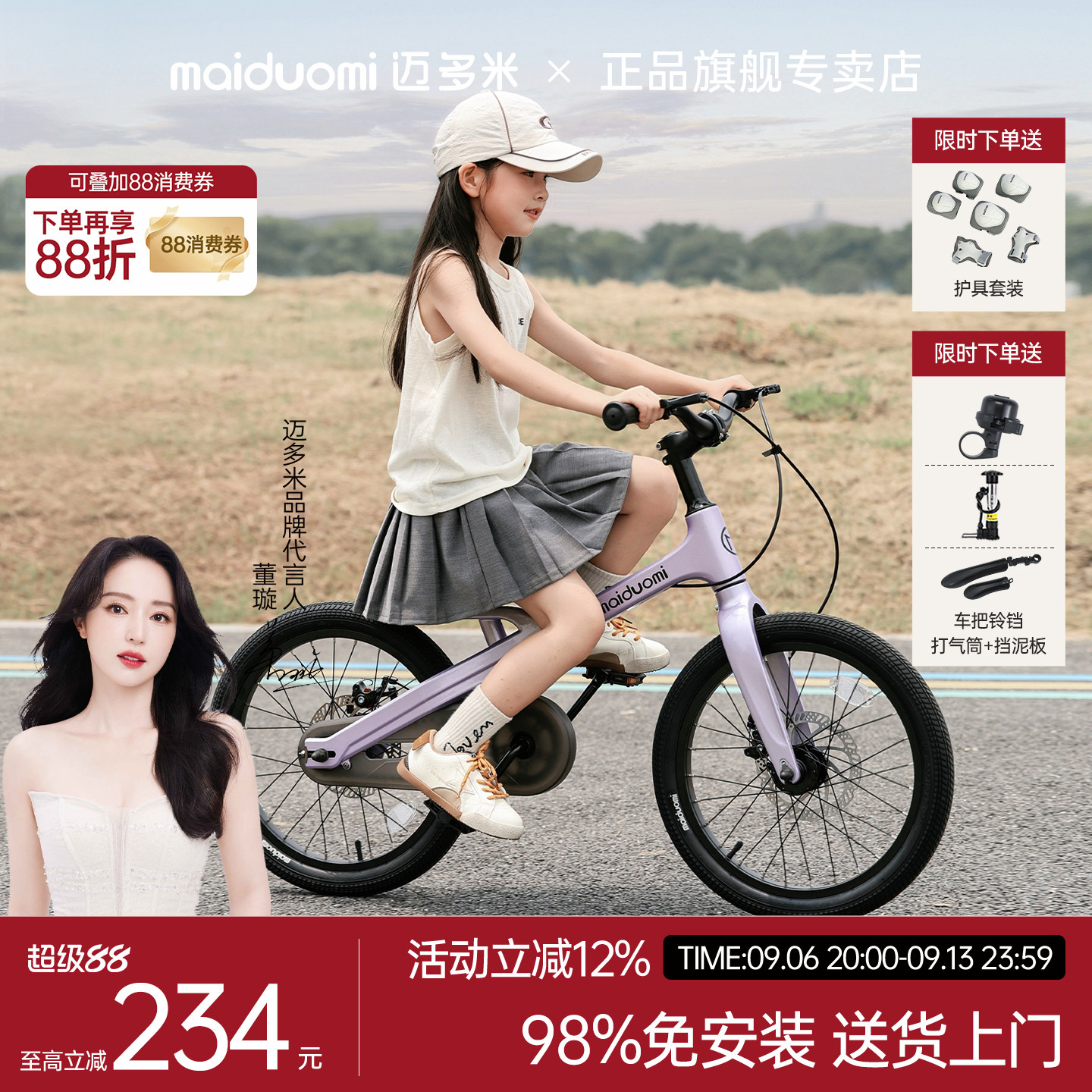 迈多米儿童自行车专用山地车图片