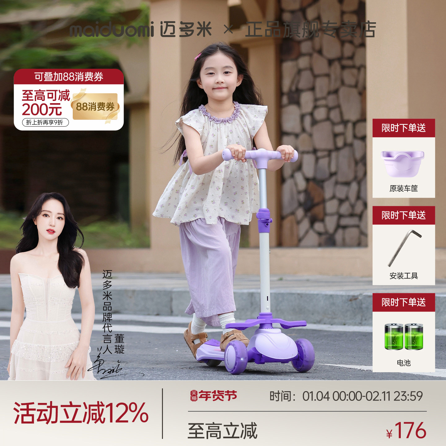 迈多米滑板车1到3到6岁三合一新款儿童宝宝可坐骑滑滑溜溜车玩具,玩具/童车/益智/积木/模型,滑板车,淘宝优惠券,粉丝福利购,淘宝优惠卷