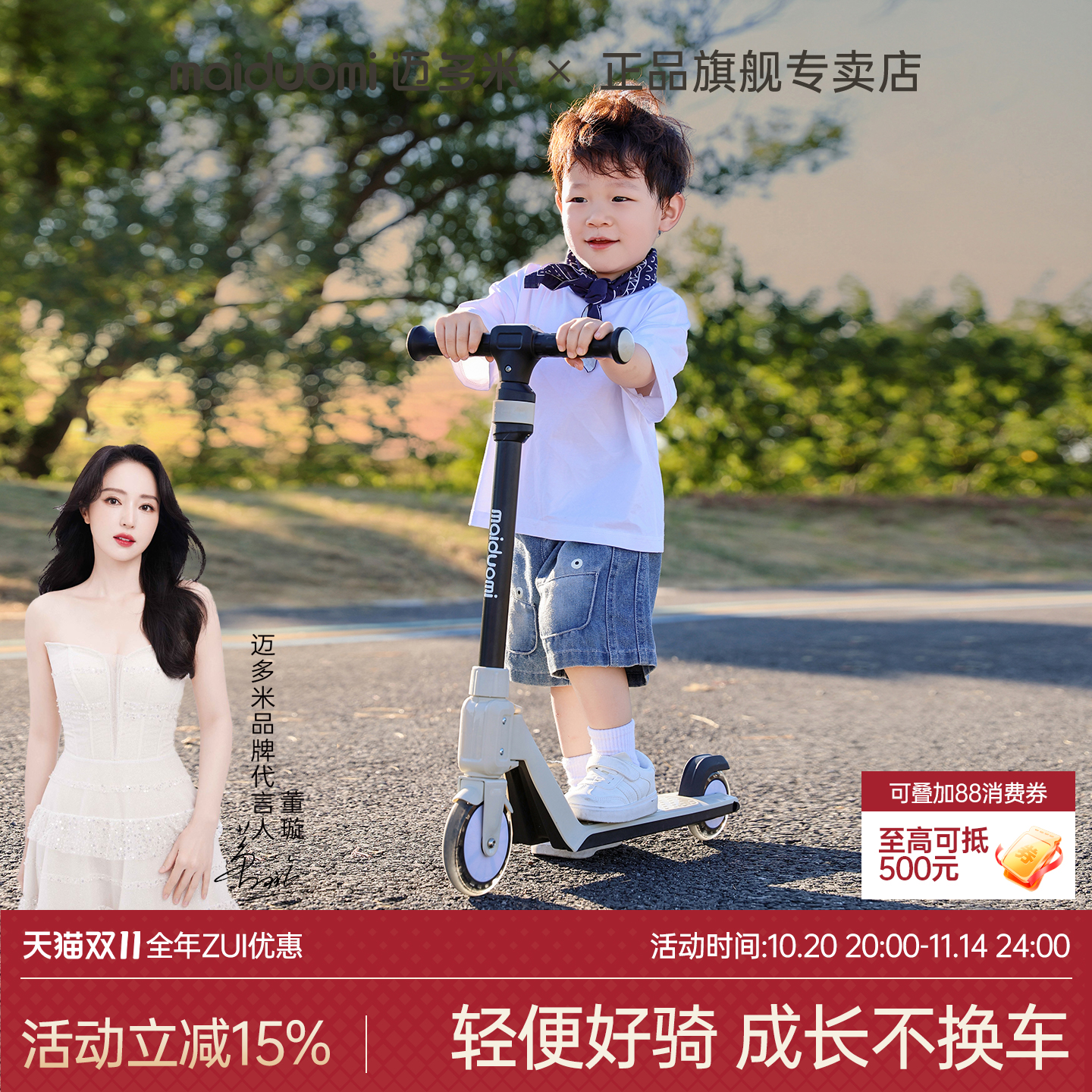 迈多米滑板车儿童3到6到12岁以上两轮代步车小孩宝宝两轮踏板车 迈多米滑板车儿童3到6到12岁以上两轮代步车小孩宝宝两轮踏板车