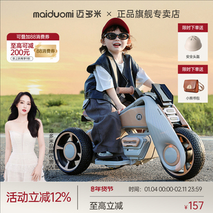 迈多米儿童电动摩托三轮车小孩大人可坐人男女宝宝遥控玩具车礼物