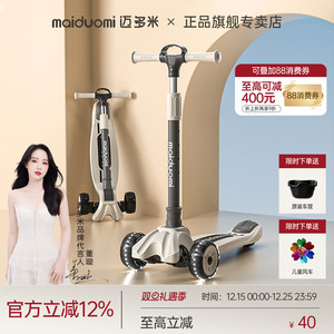 迈多米滑板车儿童3到6到12岁以上大童小孩踏板新款滑滑溜溜玩具车