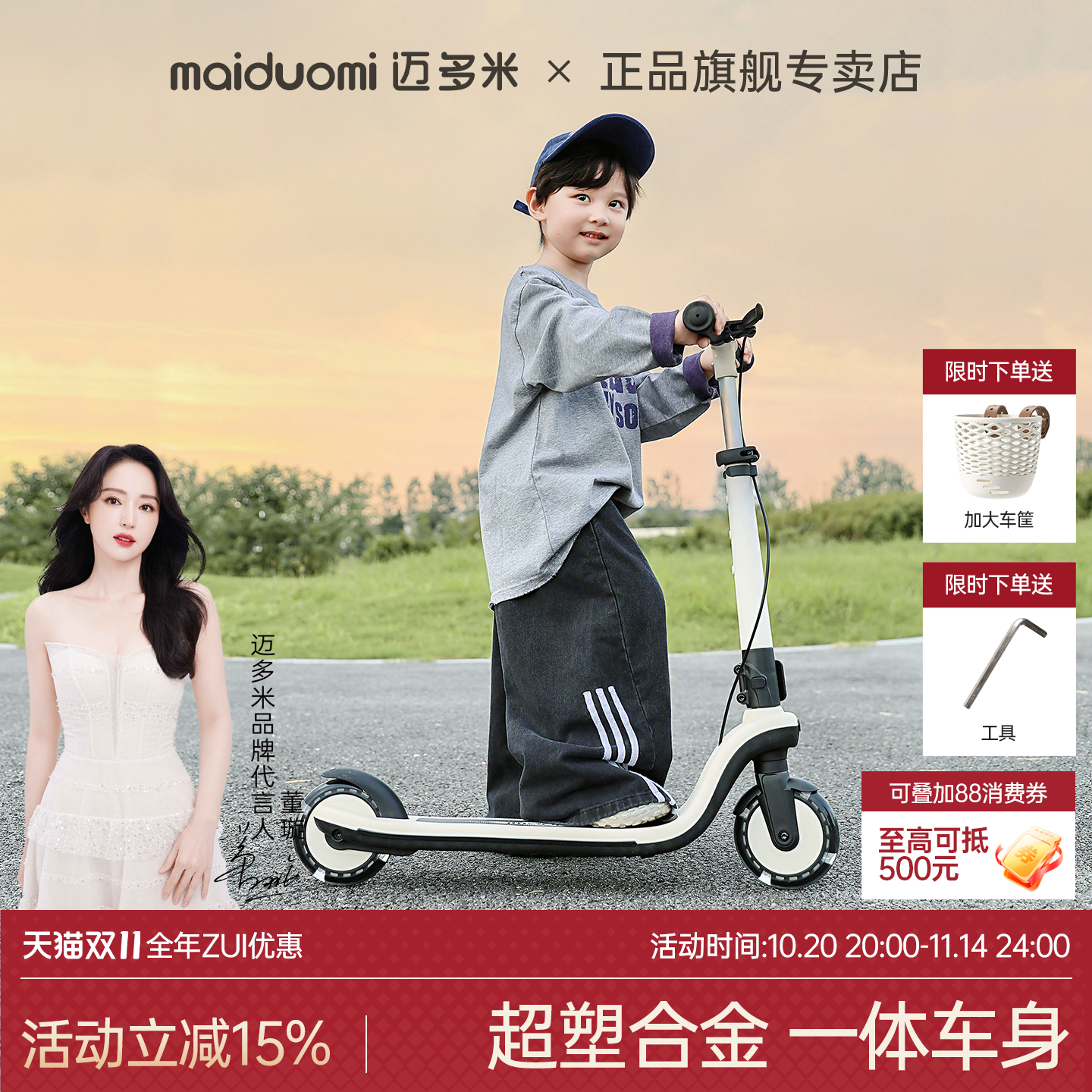 新款二轮儿童滑板车大童代步车