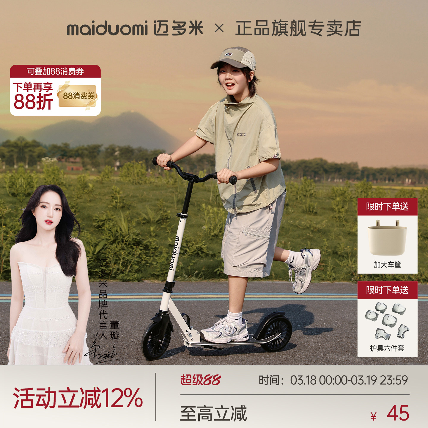 迈多米青少年滑板车3-6-12岁以上大童成人代步车两轮可折叠防摔