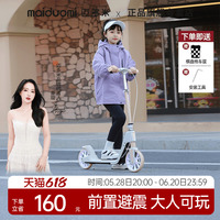 邁多米3-18歲男女孩可折疊滑板車