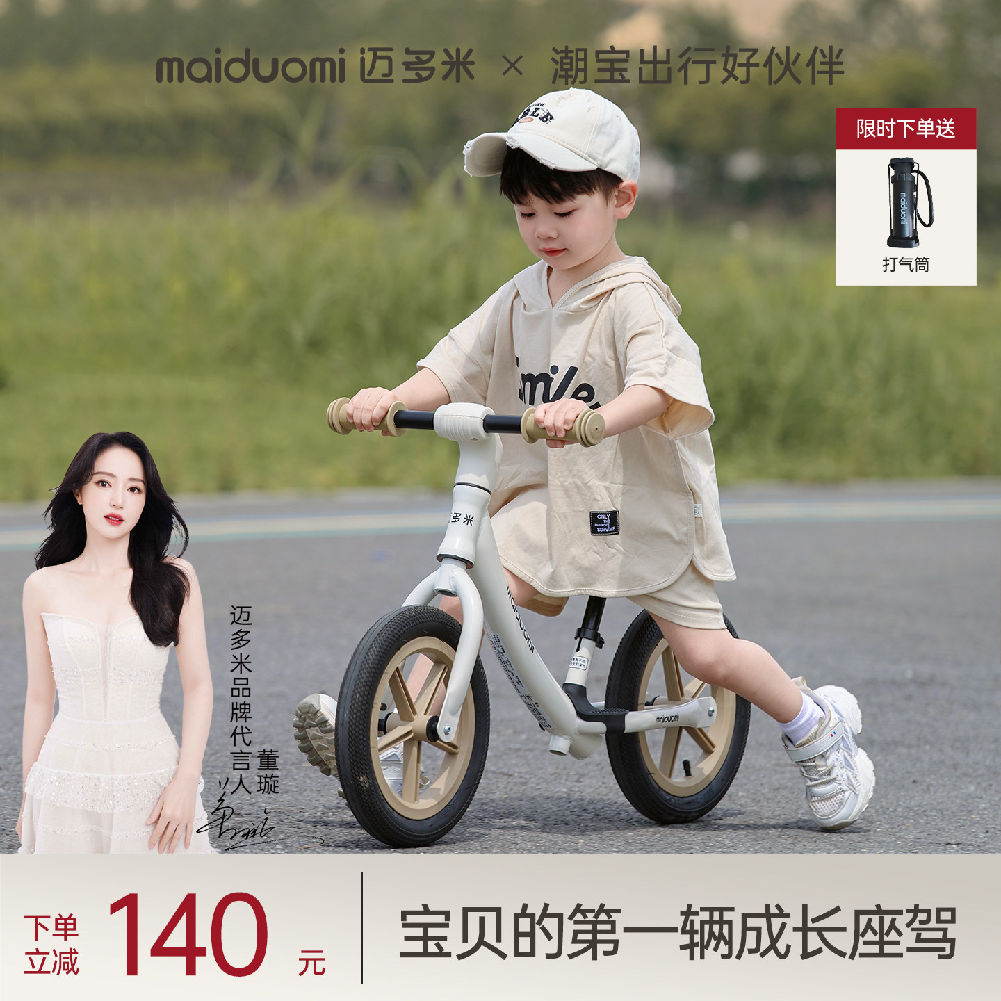 迈多米儿童平衡车1到3岁2025新款无脚踏宝宝小孩学步滑行两轮车