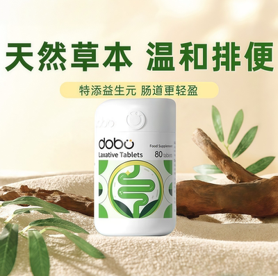 DOBO多波欧噗噗片便秘排便西梅片芦荟片酵素膳食纤维菊粉清清片