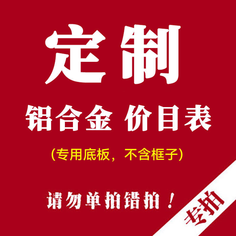 理发店美容院台球厅价目表定制