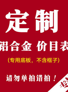 理发店美容院台球厅价目表定制