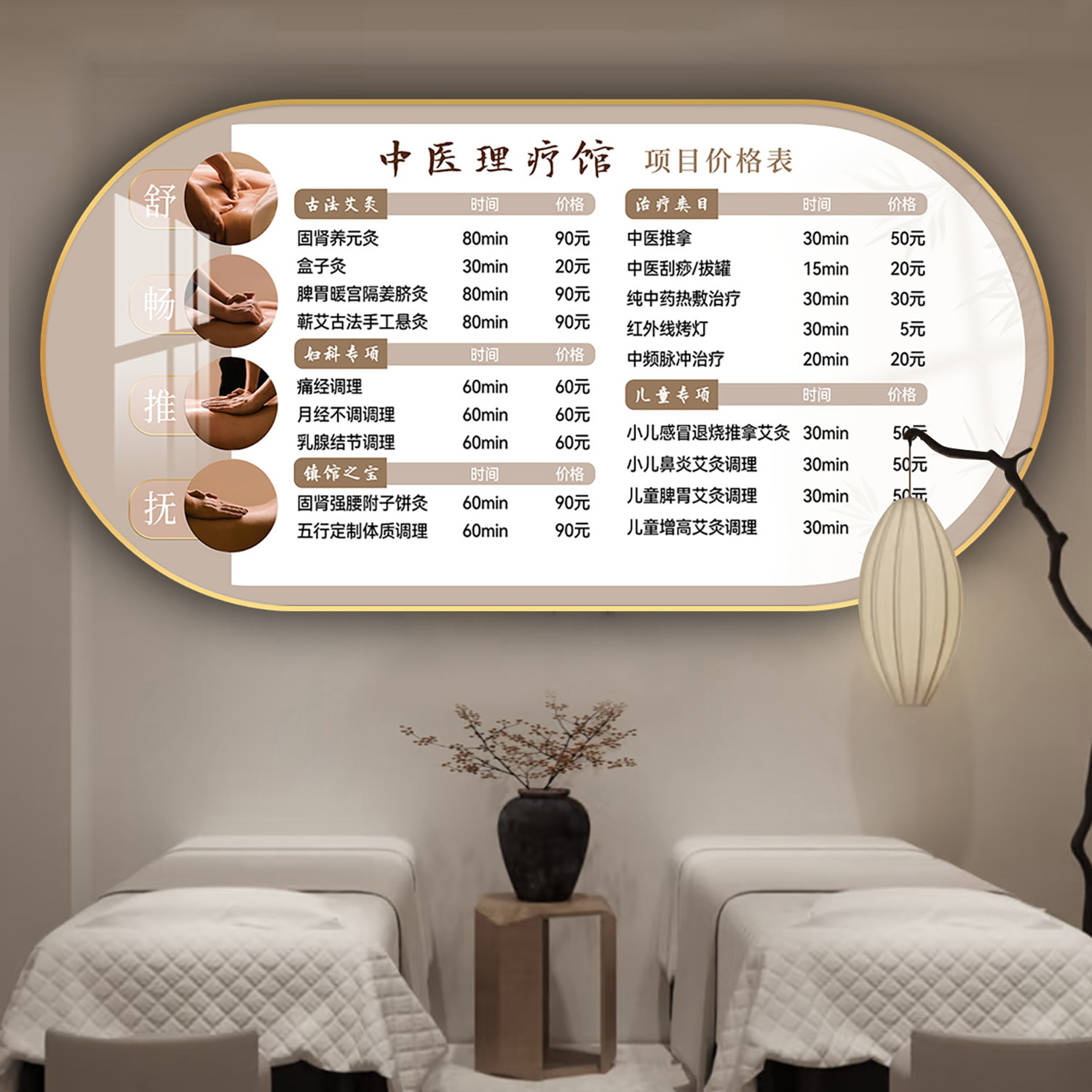 阅美丽养生足浴头疗定制价目表