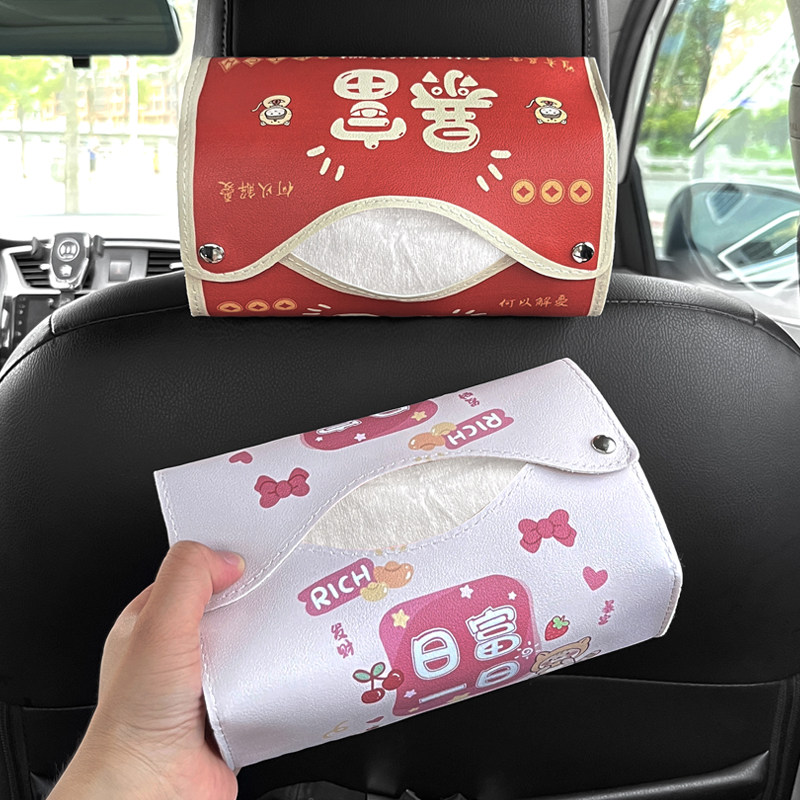 创意汽车悬挂式纸巾盒挂绳车载纸巾包椅背车内装饰用品卡通可爱
