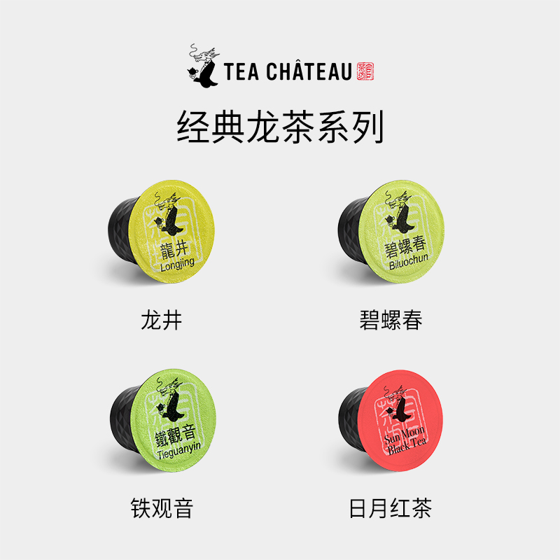 TEACHATEAU/官茶坊经典龙茶茶胶囊龙井碧螺春茶胶囊养生茶