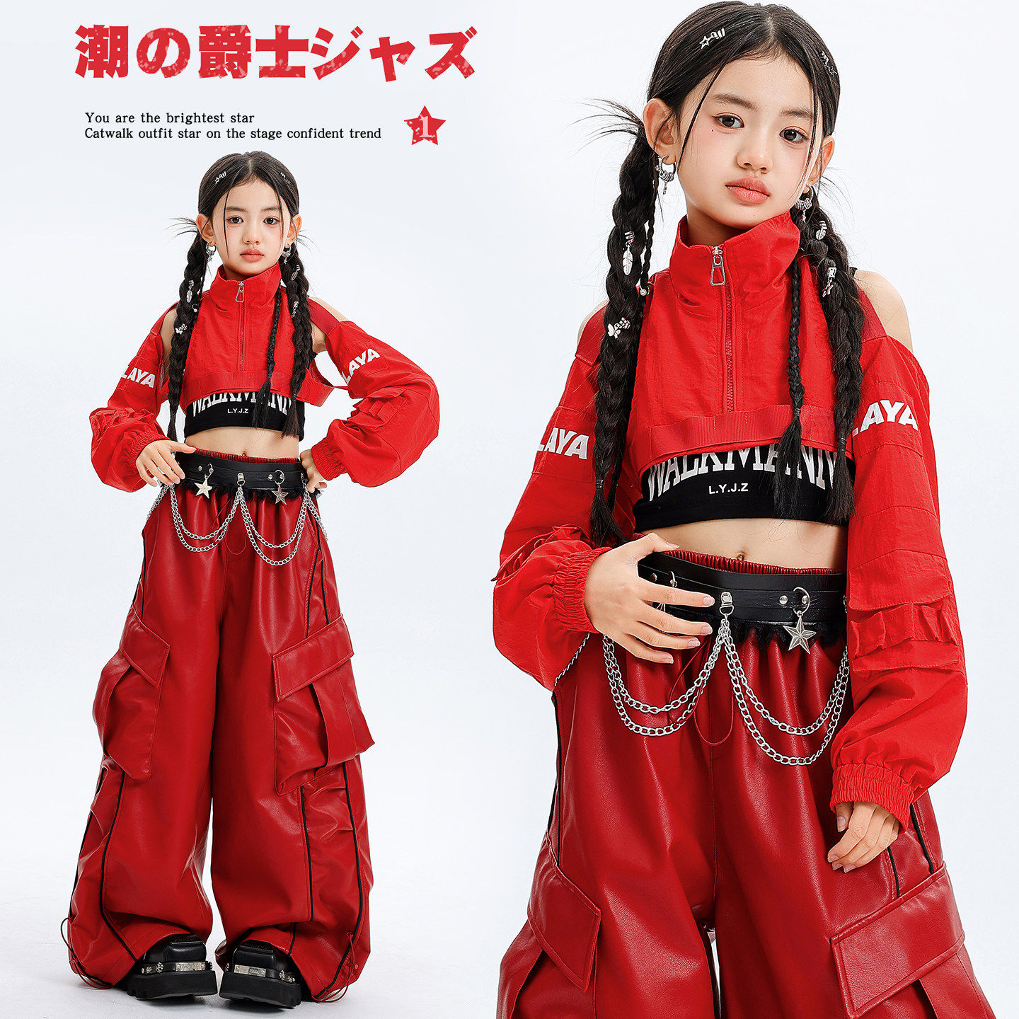 女童爵士舞红色系露脐辣妹风上衣PU皮裤套装jazz走秀潮酷演出服春