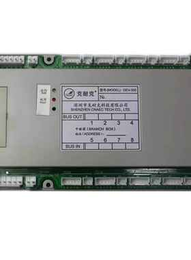 克耐克 中继箱DEV-300 8PI八户型可编程中继箱 楼层解码器