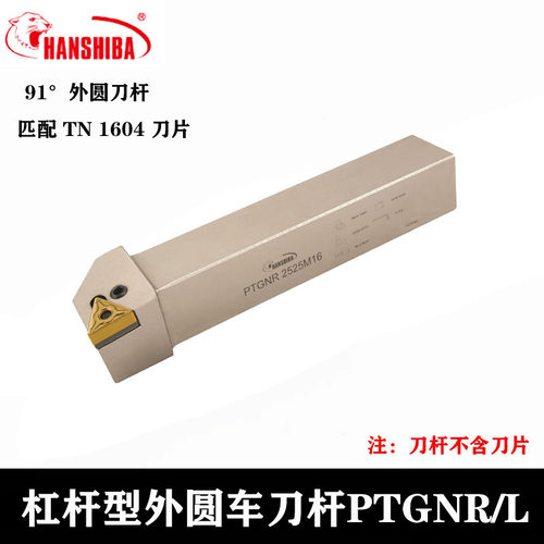 悍狮霸杠杆型外圆车刀杆高硬度