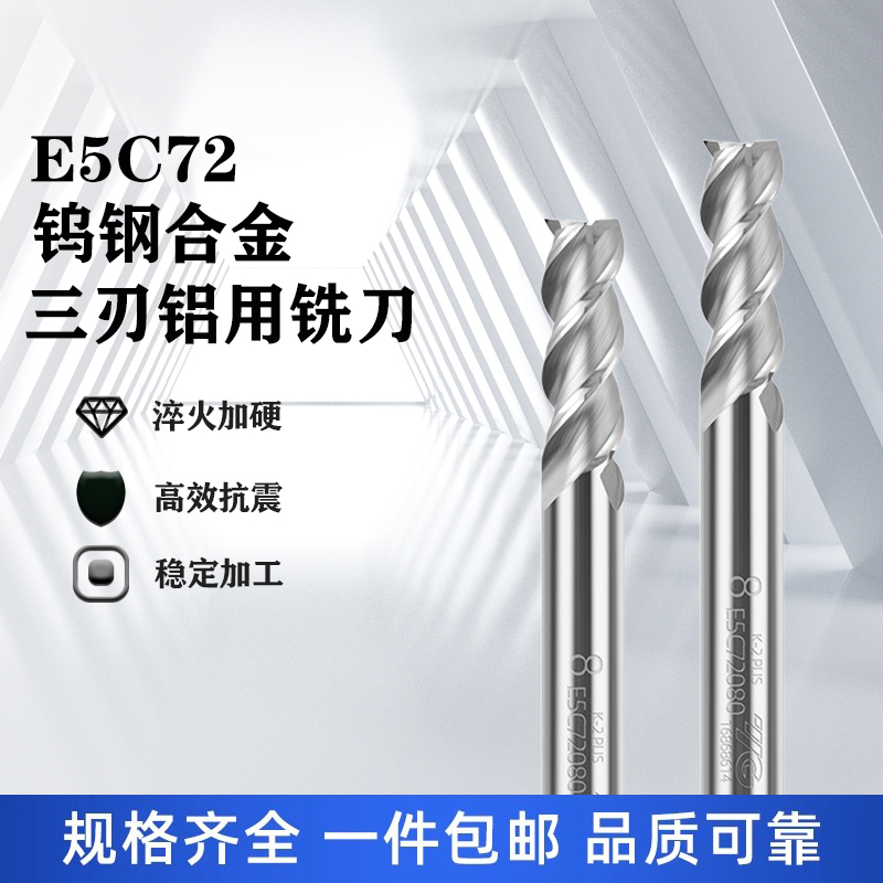 YG-1养志园钨钢铣刀K2整体合金