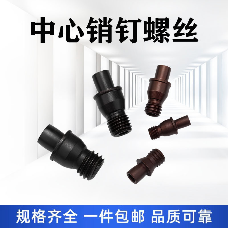 数控刀杆配件刀具中心销钉CTM513/617刀垫车刀螺丝紧固刀片定位销