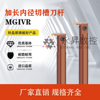 内孔槽刀大切深加长割槽刀杆