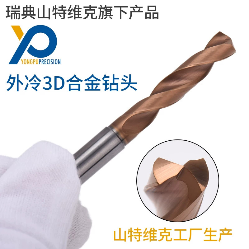 山特维克用朴硬质合金钻头钨钢钻头外冷3倍径 SFP203W-0420-06