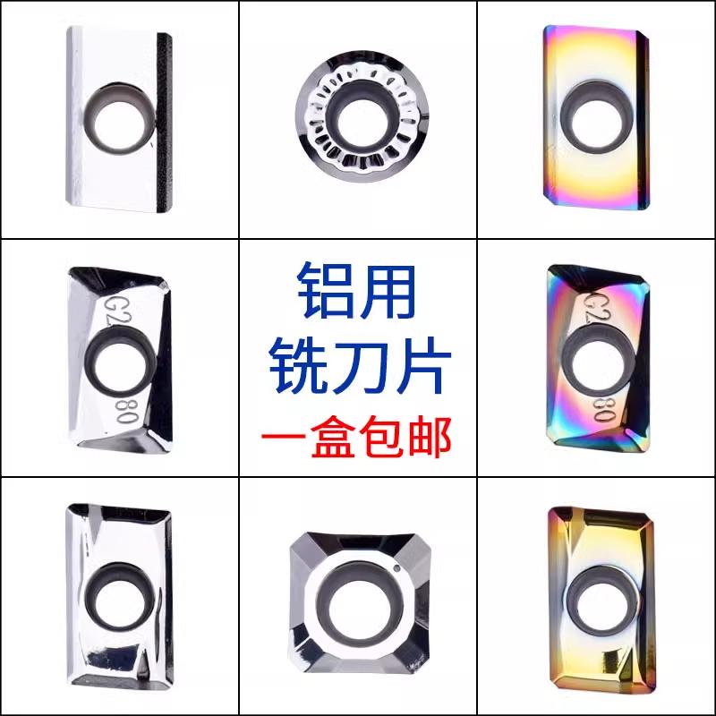 铝用铣刀片APKT1604PDFR-MA